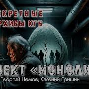 Секрет Архива Все Части