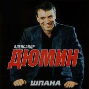 Ветер В Роще Уныло Шумит
