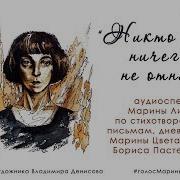 Марина Лисовец Аудиокниги
