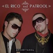 Дикий Танец