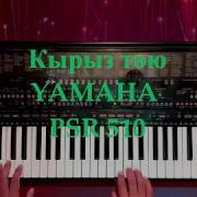 Кыргыз Тойу Жанырат