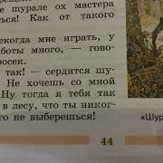 Минусовка Шурэле