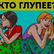 Умная Умная