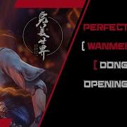 Wanmei Shijie Opening