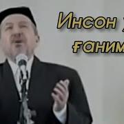 Косим Кори Домла