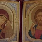 Вечерние И Утренние Молитвы