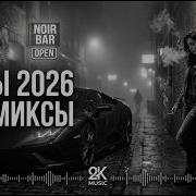 Сасдаём Хит 2026