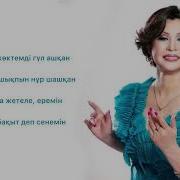 Шақырады Көктем