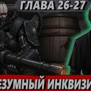 Сломанная Гача 27