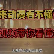 剑来2怎么都能看了