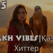 Сборник Казахских Песен