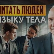Мимика И Жесты Психология