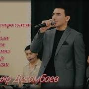 Даврани Кенгрок Олинг