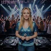 Леся Мотылек Крошки