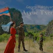 Aryuc Txerq