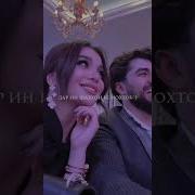 Бие Бие Ту Мохам Шав