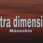 Манескин Марлена