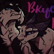 Коты Воители Искра Mv