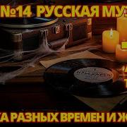 Квиз Русская Музыка