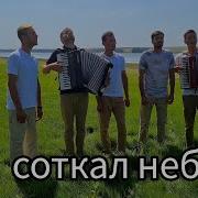Ты Откал Небеа