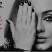 Адель Альбом 21