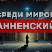 Аненский Инокентий