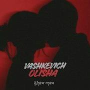 Olisha Шуры Мури