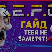Реоп