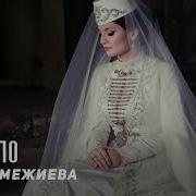 Ца Лало Даге