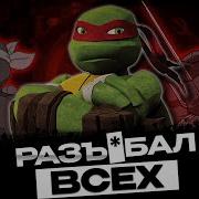 Рафаэль