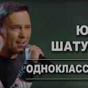 Однокласники Точка Ру