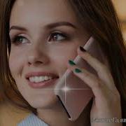 Возьму И Позвоню Просто Так