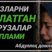 Abdulloh Domla Kuchli Maruza