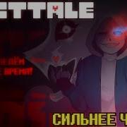 Уровень Резни