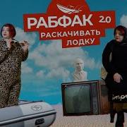 Рабфак Альбом