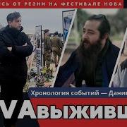 Спасение Из Ада