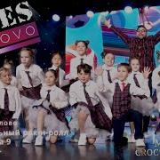 Песня Школьный Рок Н Ролл