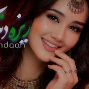 Rize Dandaan
