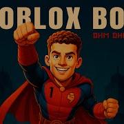 Дим Димыч Песни