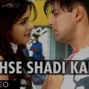Mujhse Shaadi Karogi