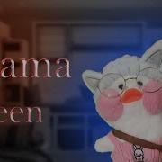 Чука Чука Лай Лай