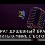 Берур Брат Минус