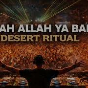 Allah Allah Tribal House