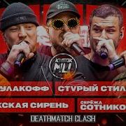 Серега Сирень