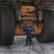 Вячеслав Антонов Белаза Шофер