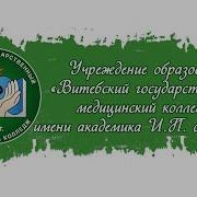 Гимн Профсоюза Рб