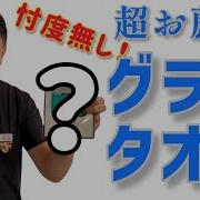 ワイン グラス 拭く 布 おすすめ