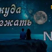 Ню Минус