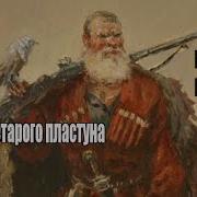Аудиокниги Про Казаков