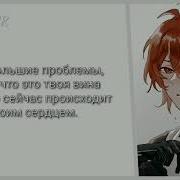 Асмр Дилюка Стоны